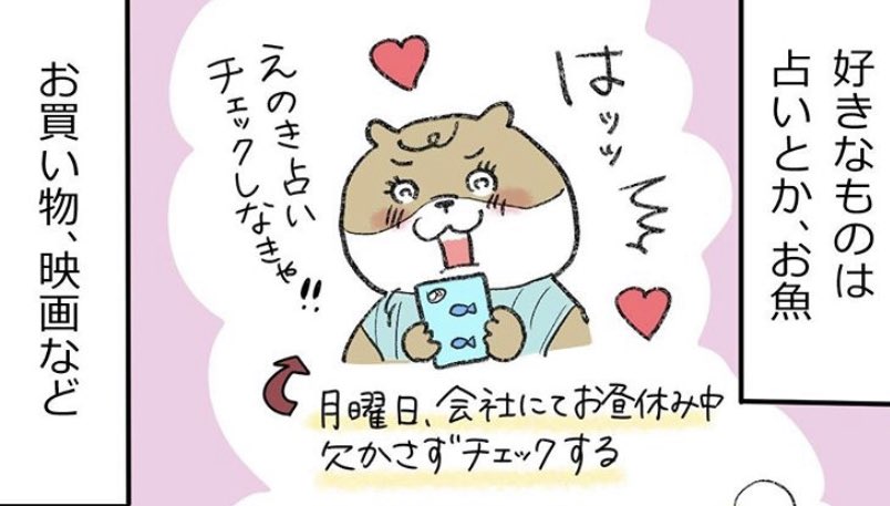 (お知らせ)シェリノアオンラインショップさんのインスタにて、4コマ漫画の新連載が始まりました!
主人公はカワウソちゃんです。毎週金曜日更新予定です!https://t.co/SDLo9x7Ift
