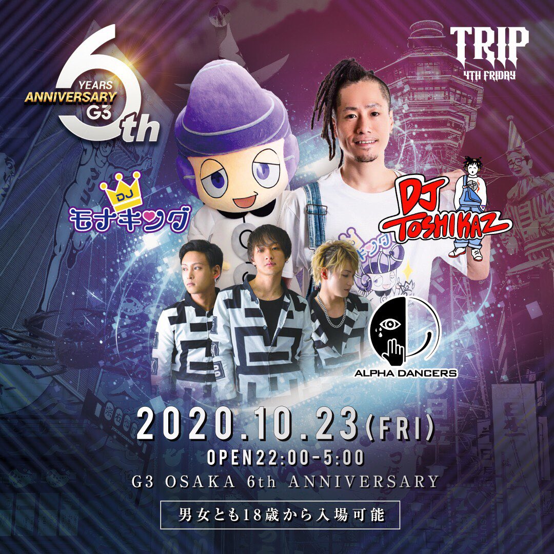TONIGHT!!!  
6th years anniversary🗣🗣
お楽しみに✌️✌️
