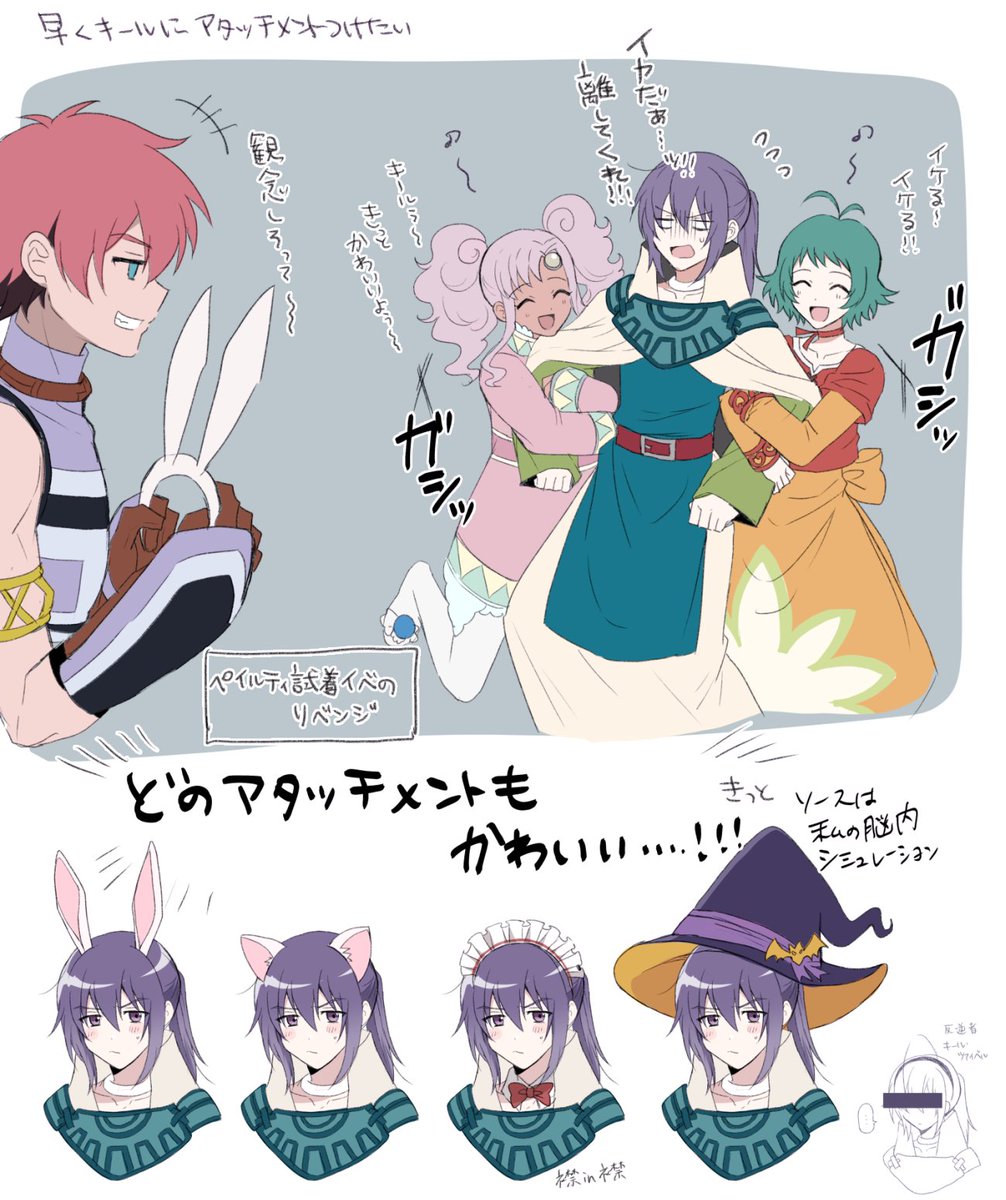 早くキールにアタッチメントつけて遊びたい・・・よろしくクレストリア 