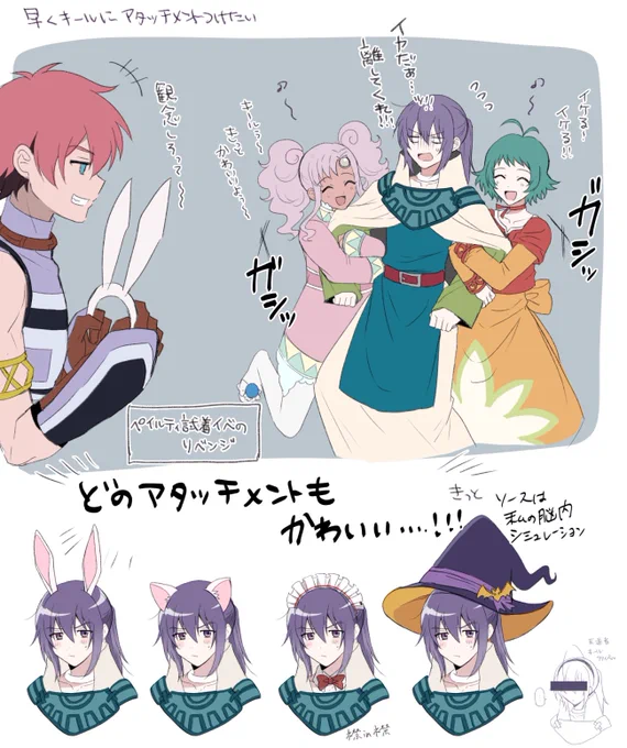 早くキールにアタッチメントつけて遊びたい・・・よろしくクレストリア 