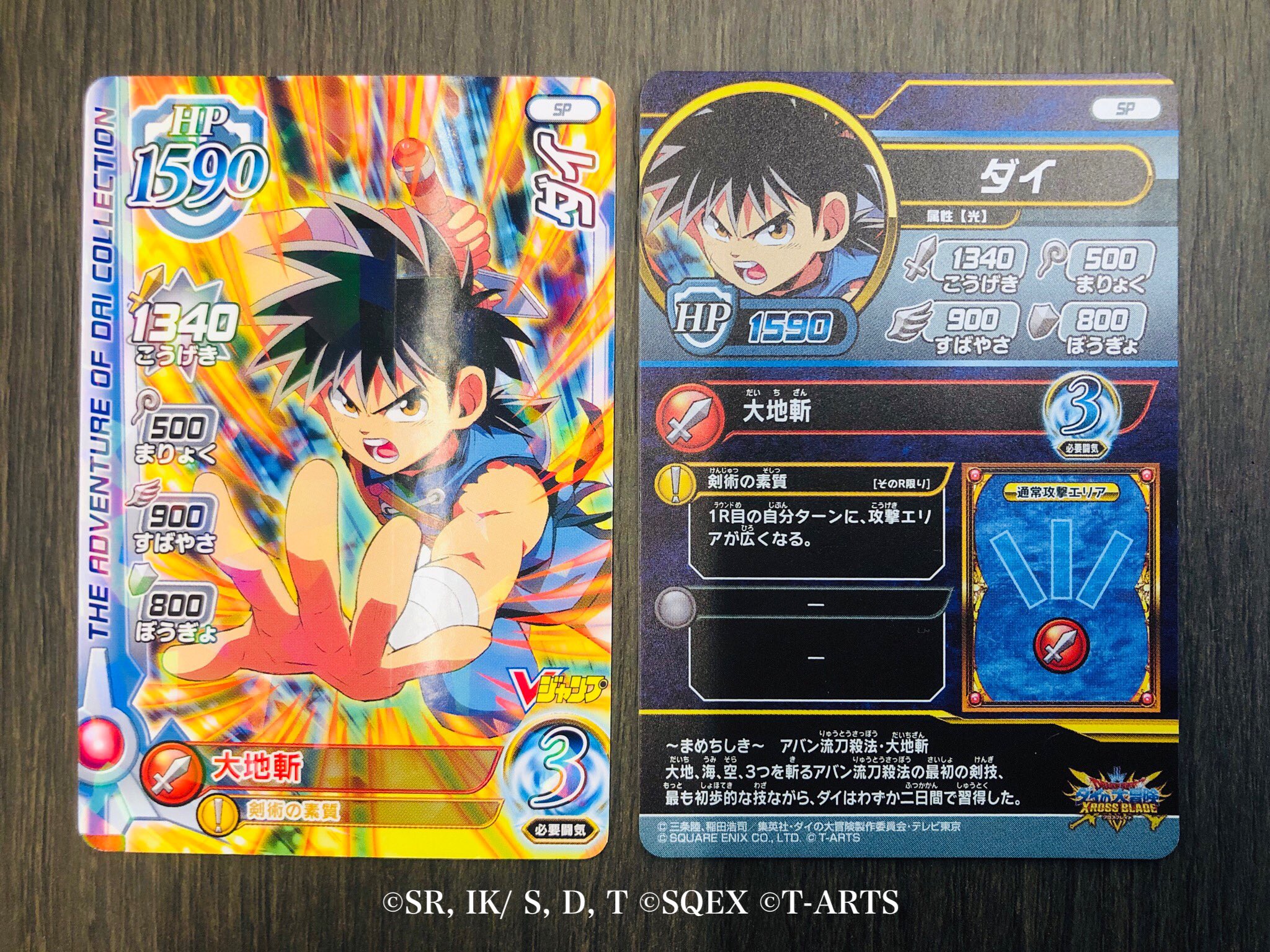 Dqダイの大冒険 クロスブレイド公式 Vジャンプチャンネルさまで付録カード ダイ のプレイ映像を公開中 是非ご覧ください この付録カード相当強いんです ドラゴンクエスト ダイの大冒険 クロブレ Vジャンプ T Co Dummmzousw