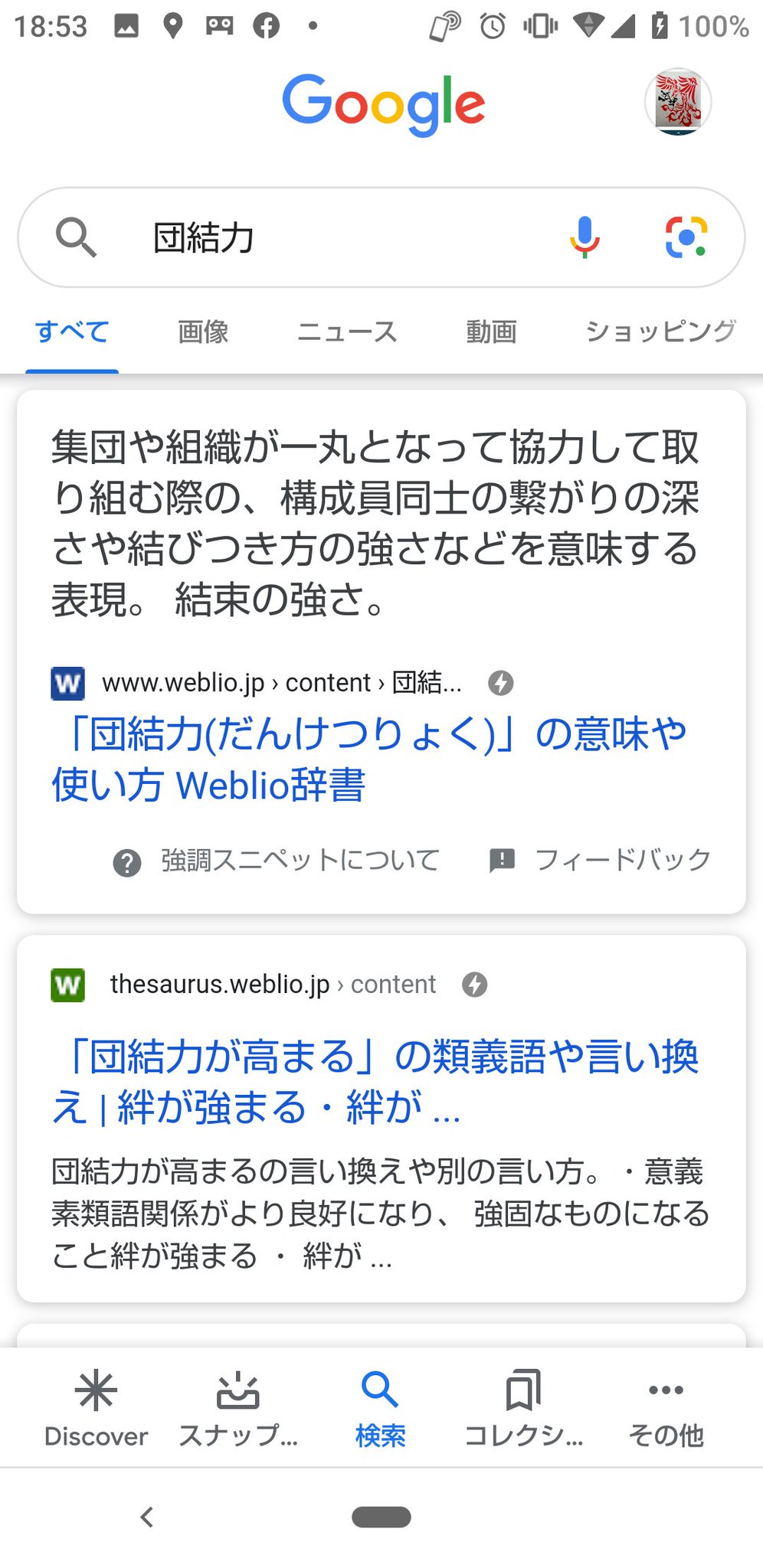 神戸山口組が六代目山口組へ報復開始か 不易流行 敢為邁往 を掲げ 団結力を高める