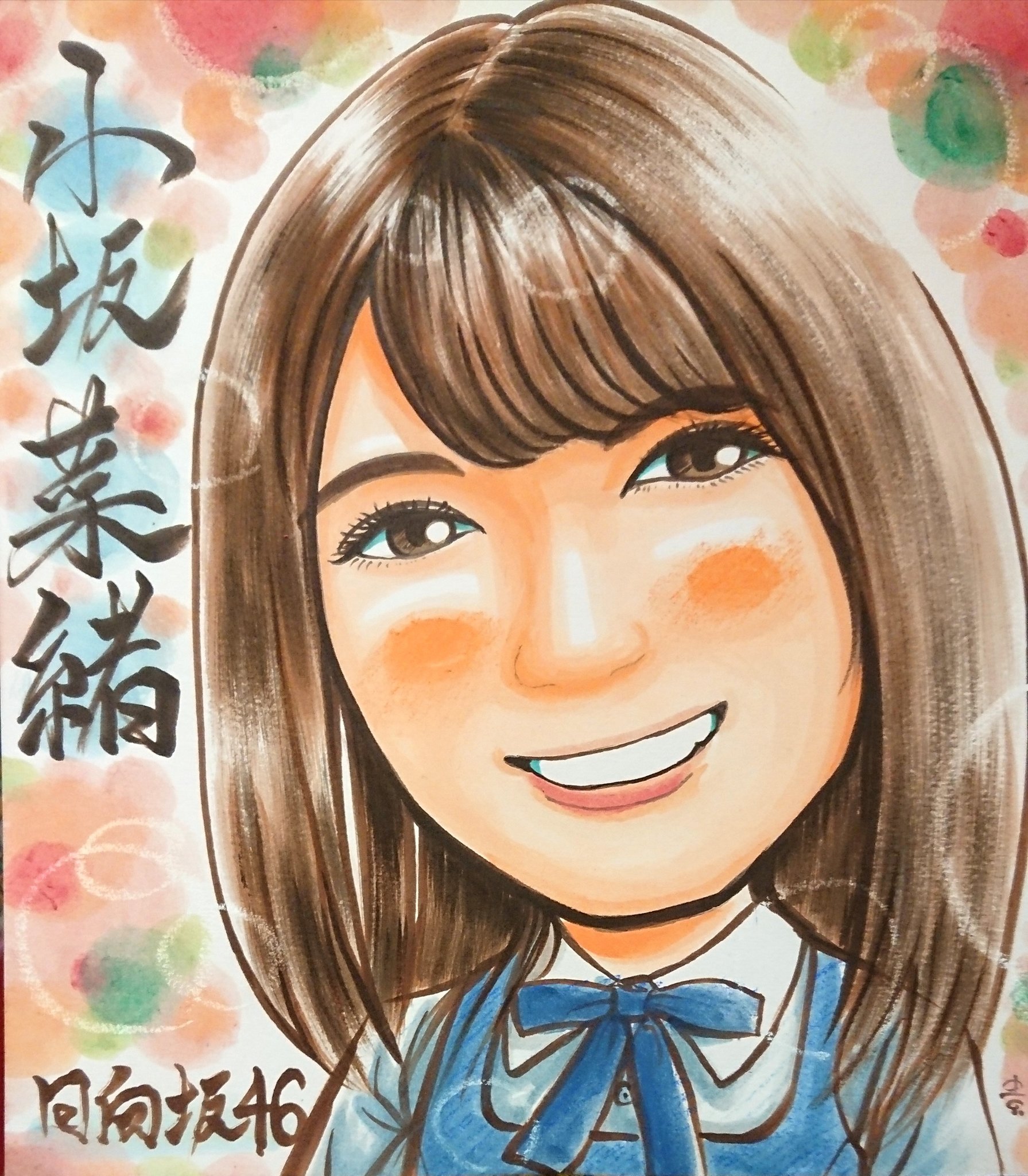タカマサ@似顔絵のコツ時々更新 в X: „#日向坂46 #小坂菜緒 さん