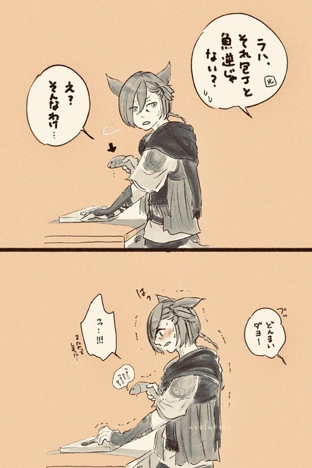 水晶公 を含むマンガ一覧 ツイコミ 仮