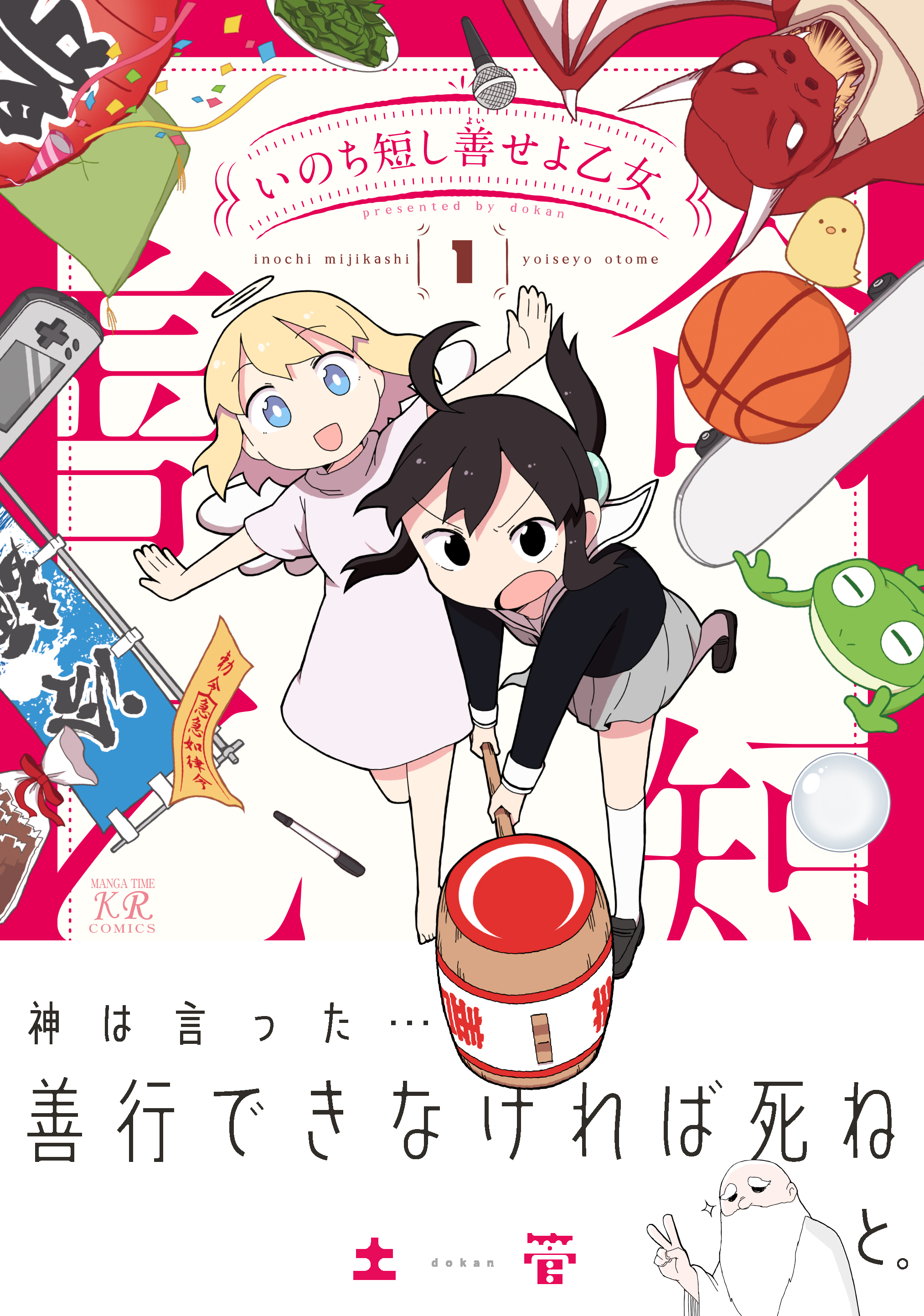 まんがタイムきらら編集部 on X: 