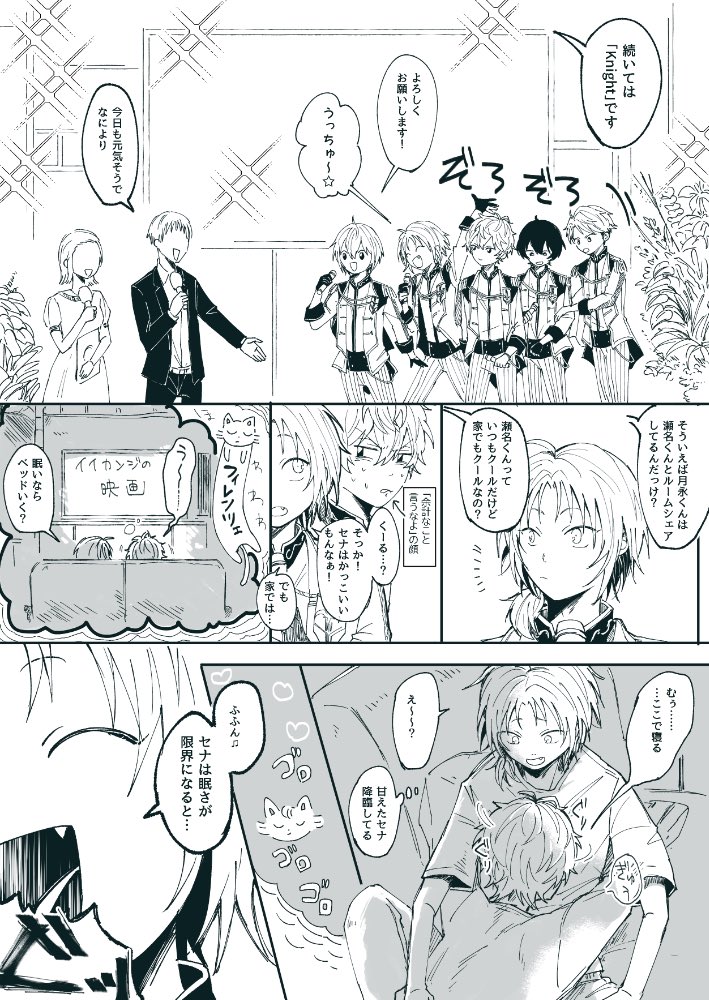数ヶ月したら瀬名くんも自ら「俺たち同棲してるんだけどさぁ(以下レオくんの愚痴とみせかけた惚気)」を普通に言い始めるパターンのレオいず??≡???