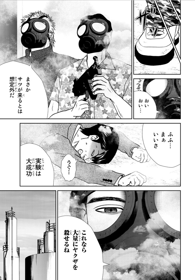 ※感染症対策ではございません
紺田照の合法レシピ 第63話 明るみに出荷された真実 / 馬田イスケ - ニコニコ静画 (マンガ) https://t.co/V2a8cPgAXX 