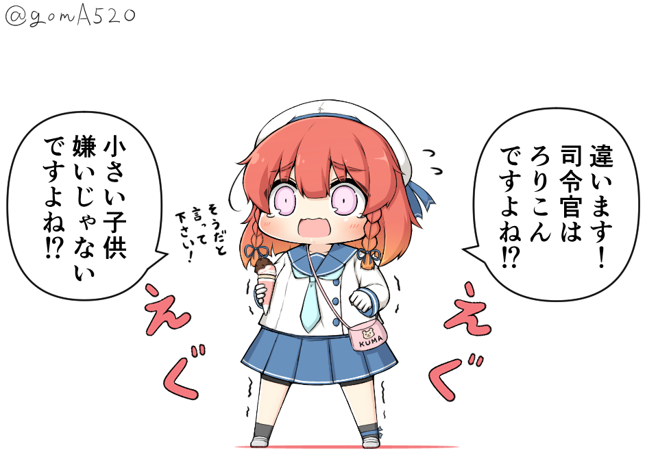 職質中に隣から悪気無く止めを刺そうとしてくる択捉ちゃん 