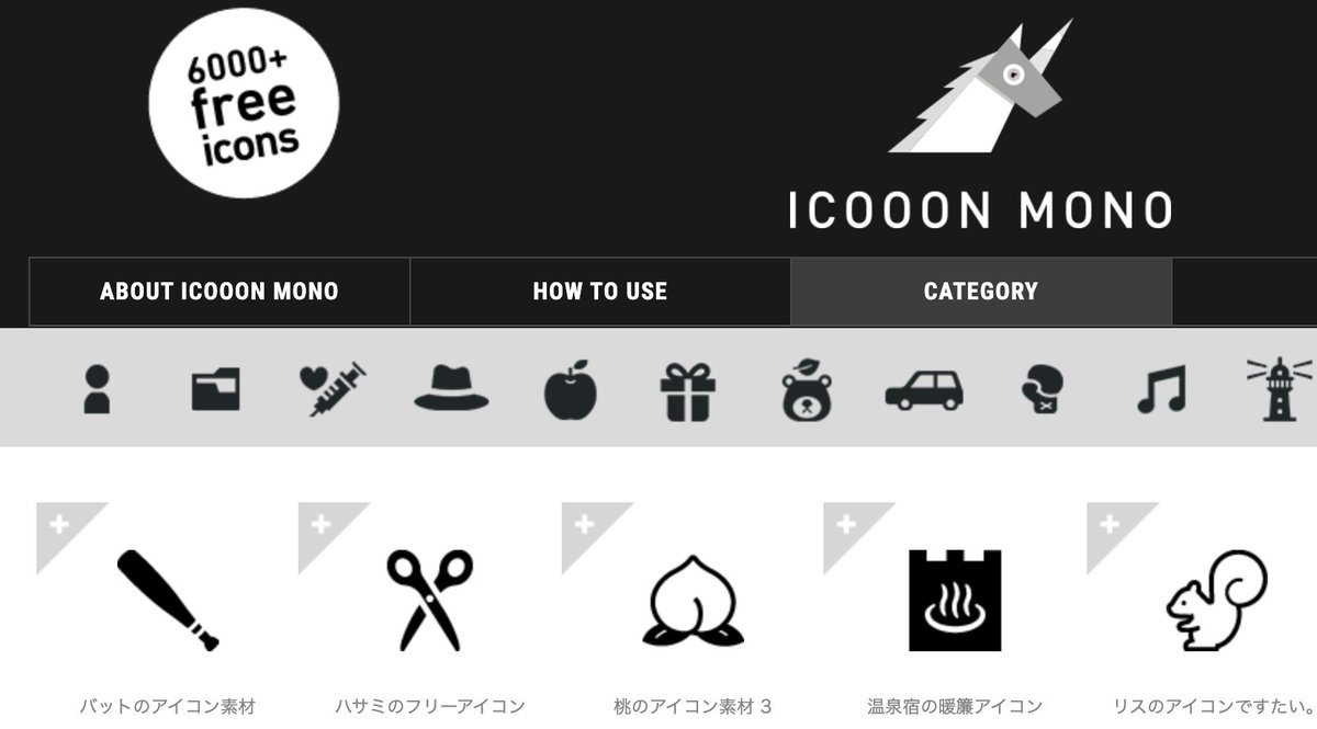 パワポ研 ビジネス デザイン フリー素材サイト Icooon Mono のイケてるところ 6000以上のアイコンが全て 無料 会員登録 不要 日本語 でも検索が可能 画像の サイズ ファイル形式 が指定可能 デフォルトで背景が 透過 されて