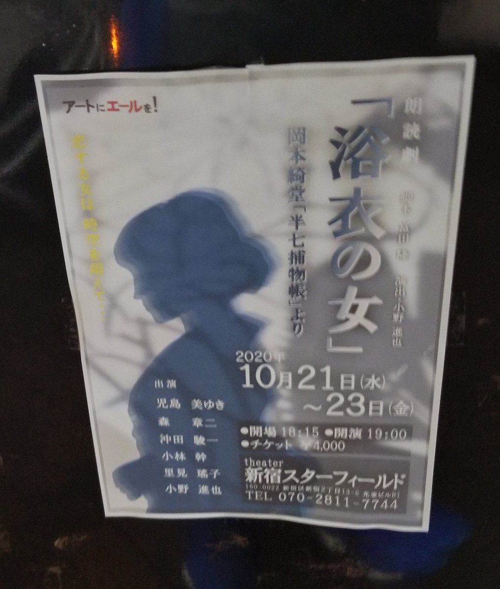 浴衣の女 の観てきた クチコミ一覧 演劇 ミュージカル等のクチコミ チケット予約 Corich舞台芸術