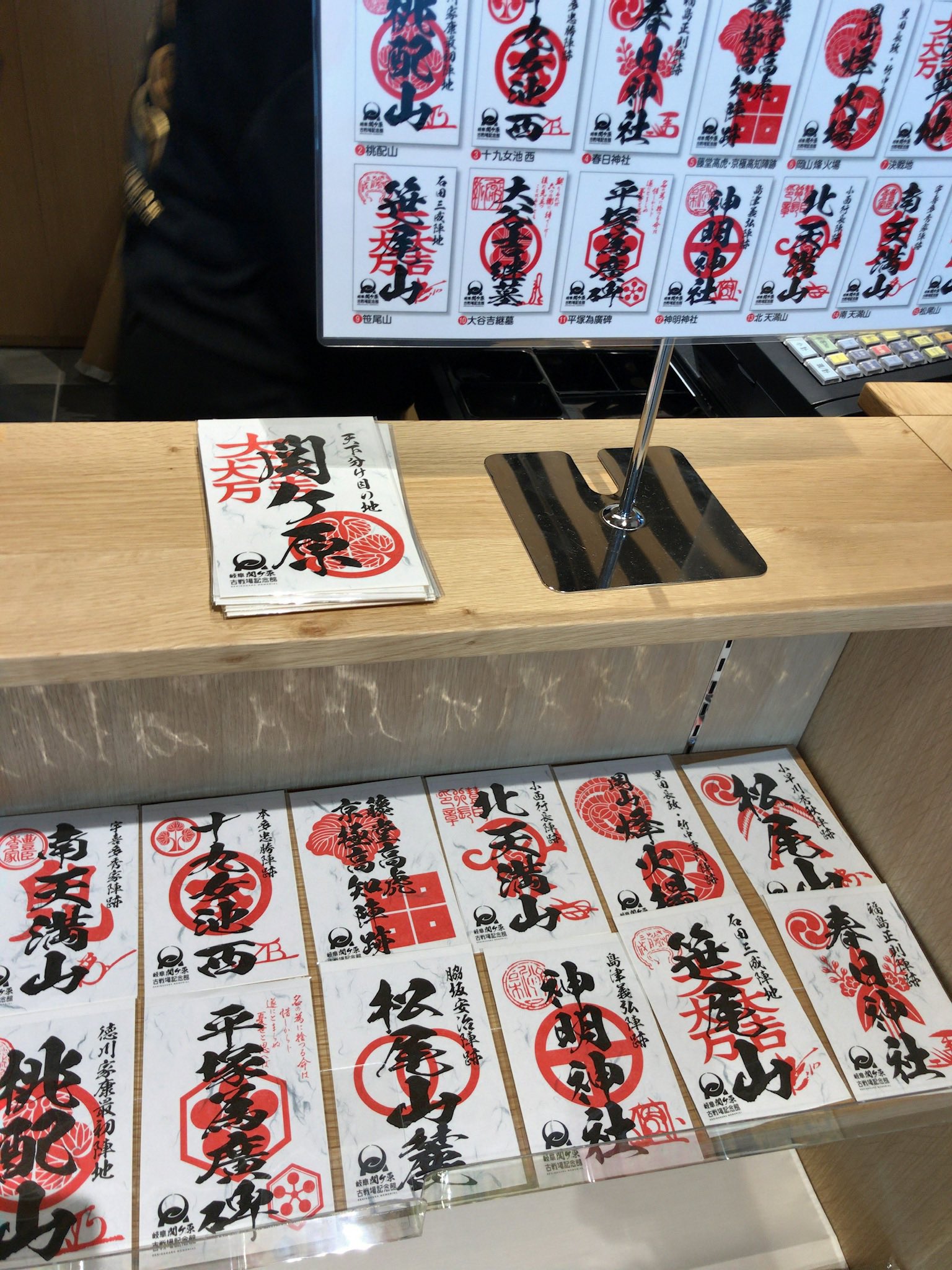 限定50】関ケ原 古戦場記念館 御朱印 御城印 武将印