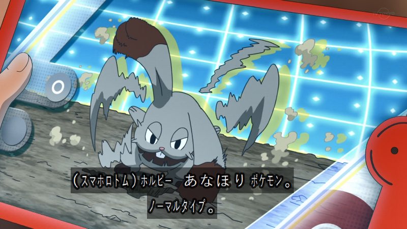 おたすけ シトロンのホルビー思い出しちゃうね Anipoke アニポケ
