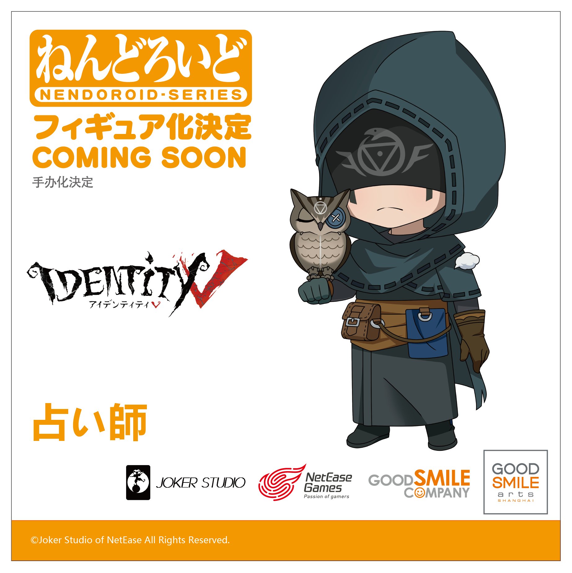 公式】IdentityV 第五人格 on X: 