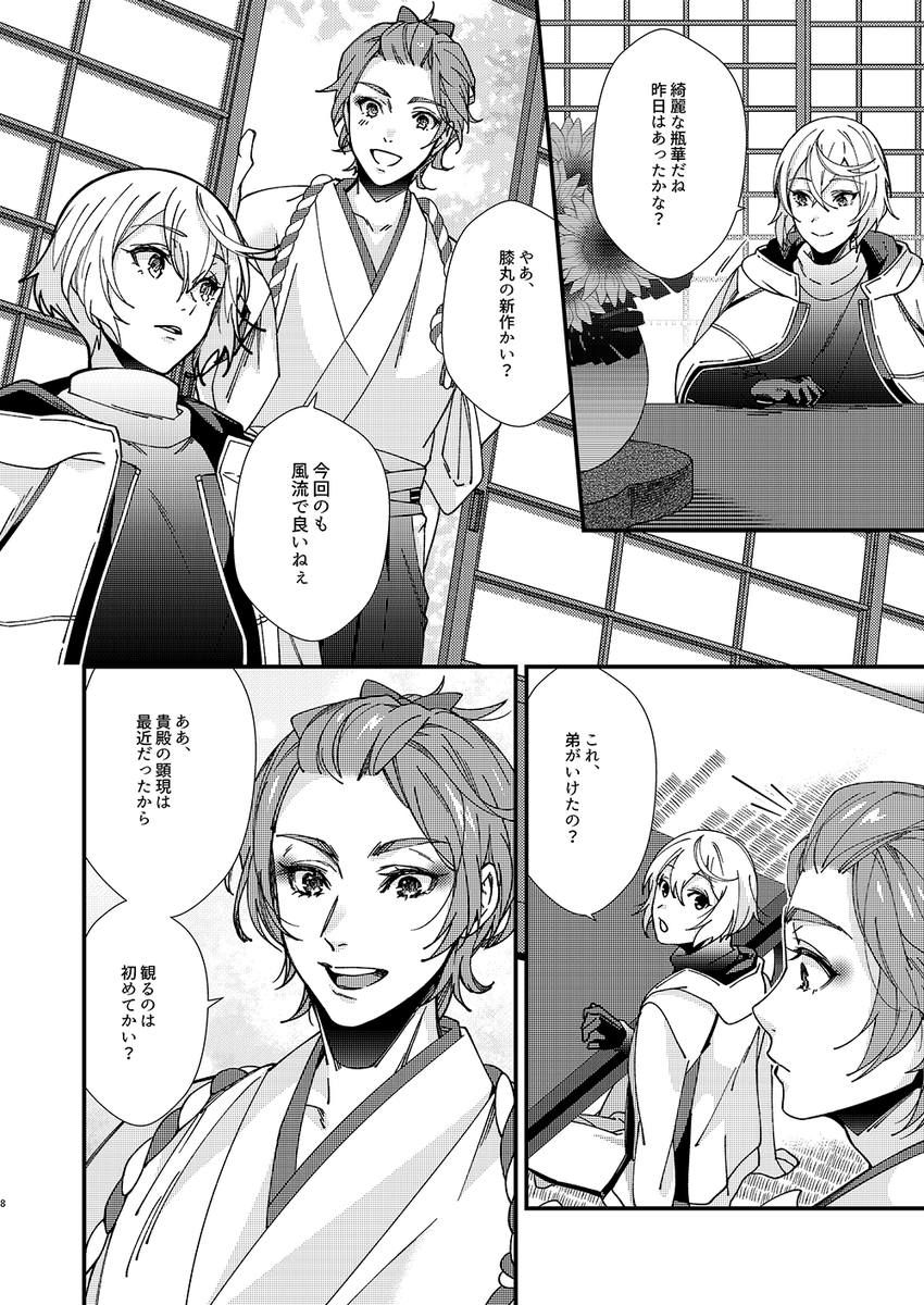 (2/6) 