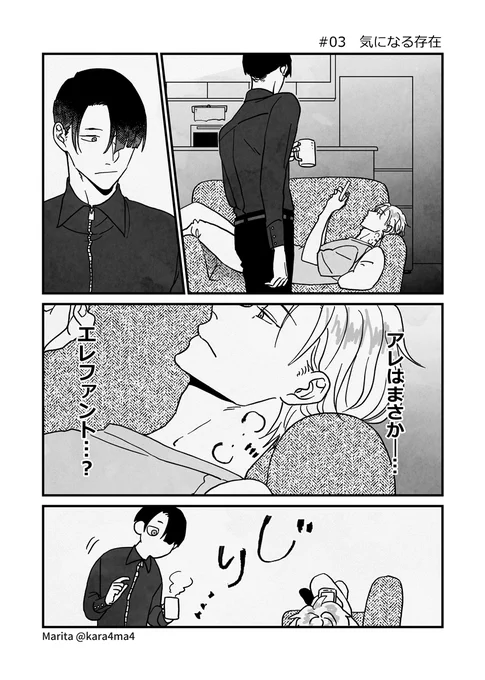 【創作漫画】雪と墨:[elephant]
#ユキスミ 