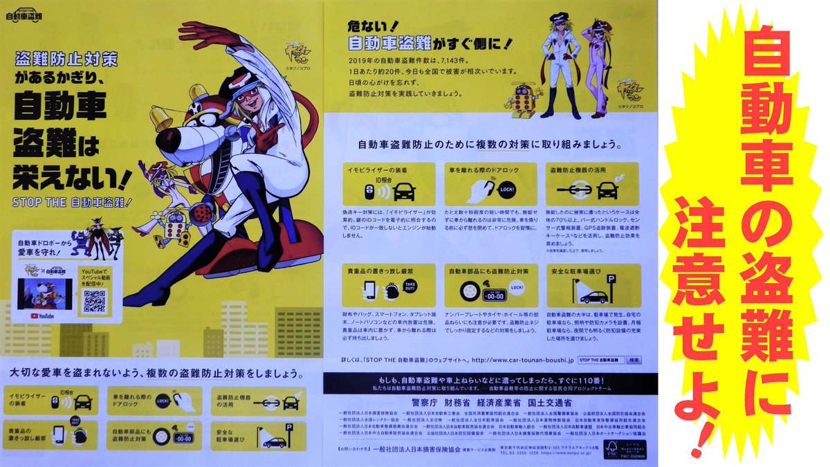 三重県警察広報室 四日市西 署から 気ぃつけて 気ぃはつけてもｋｅｙ は抜こな ほんのちょっとの気ぃの 緩みが大惨事 後で頭抱えても遅いでな 愛 合 言葉 気をつけて ちょっとだけ の 気の緩み 愛言葉 合言葉