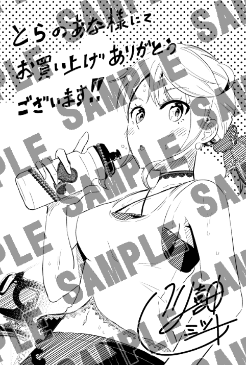 ゲーマーズ様、メロンブックス様、とらのあな様にて書店特典を書かせていただきました✨
(本人はよく書店特典のシステムをわかってないw) 