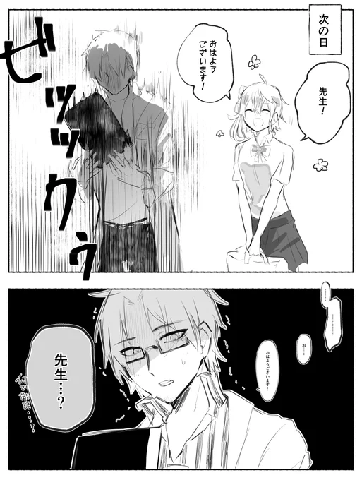その後ハッピーエンド 