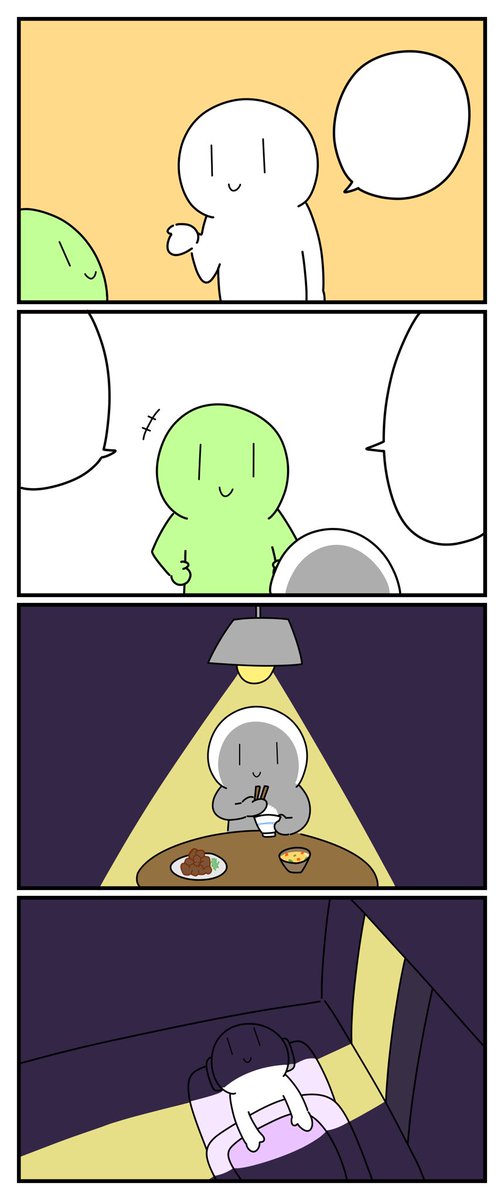 1コマ目と2コマ目に自由にセリフを入れて4コマを完成させてください 2枚目は例 Roreの漫画