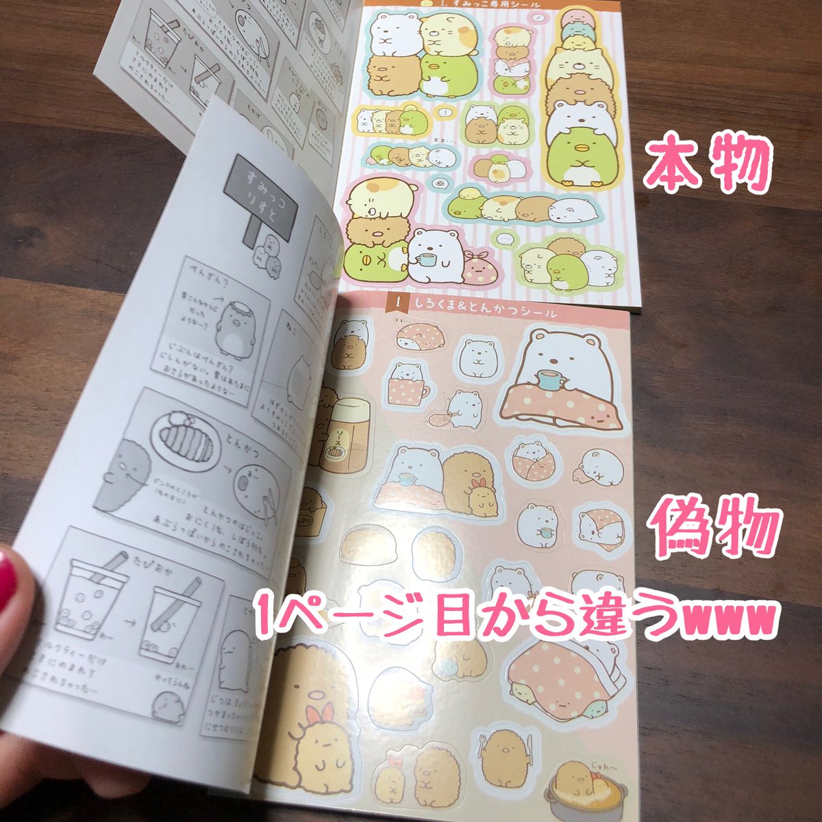 すみっコぐらし シールブックすみっコぐらし シールブック