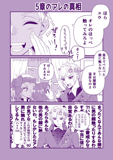 【ヴィル監♀】??
5章のアレはこういうことだといいな?という妄想

※5章ネタバレあり。
※男装監督生顔あり。
※ユウ呼び。
付き合ってない??

#twstプラス 
#twst_NL 