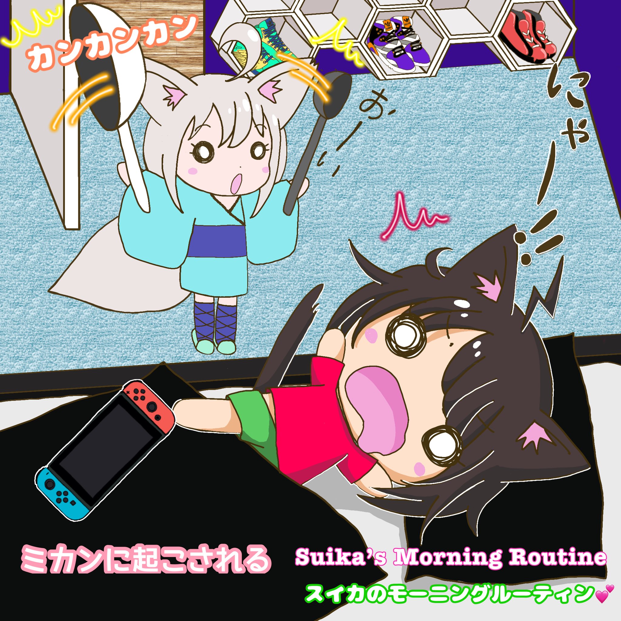 Kisetsustudio Jp スイカのモーニングルーティン キセコマ 04 Kisetsustudio Kisekoma モーニングルーティン 女の子イラスト 4コマ漫画 アイビスペイント ちびキャラ かわいい ゲーム ビデオゲーム インディーズゲーム デジタルイラスト 朝