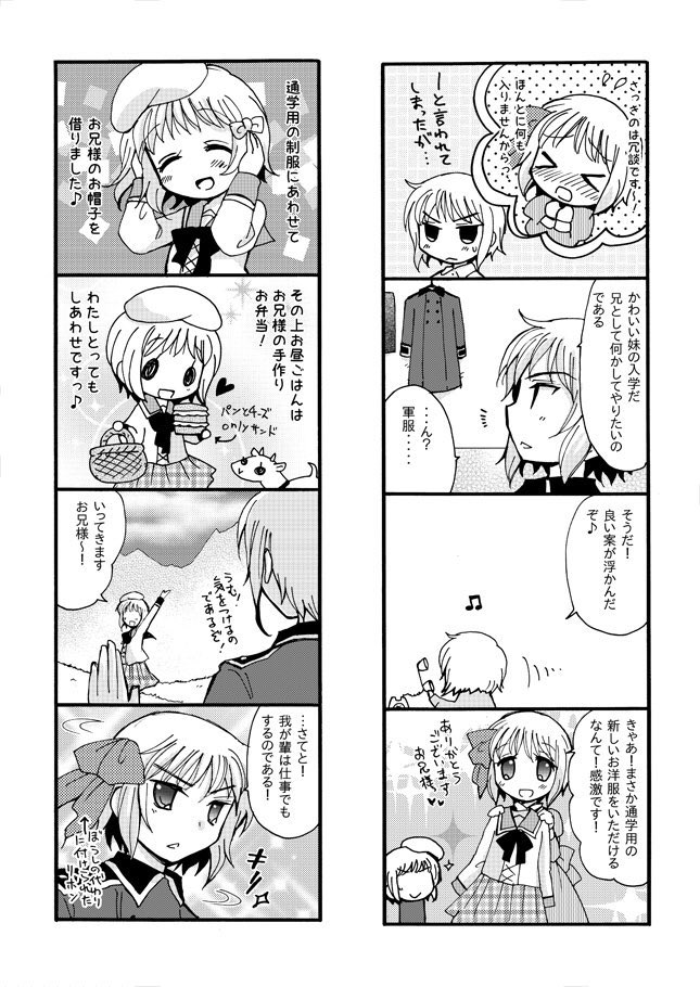 ヘタリア　漫画 Amazon.co.jp: ヘタリア Axis Powers Speciale (1) (バーズコミックス