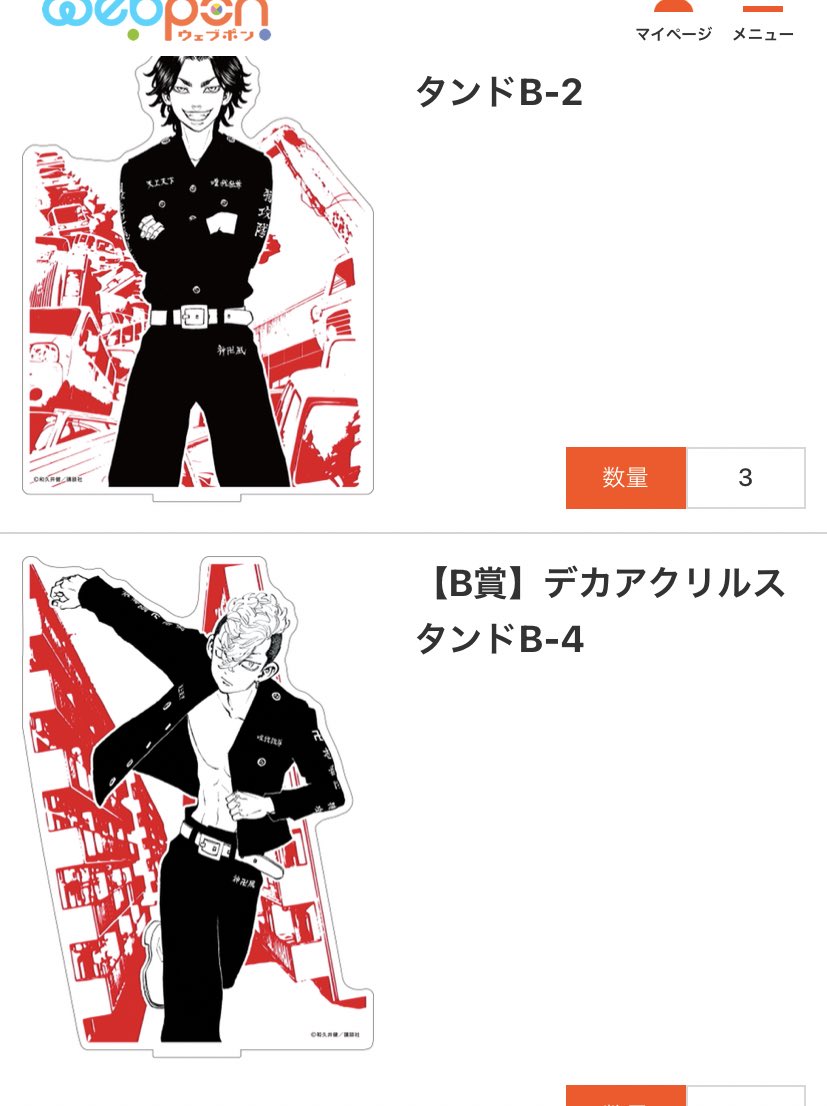 勝ち申した ヲたつの漫画