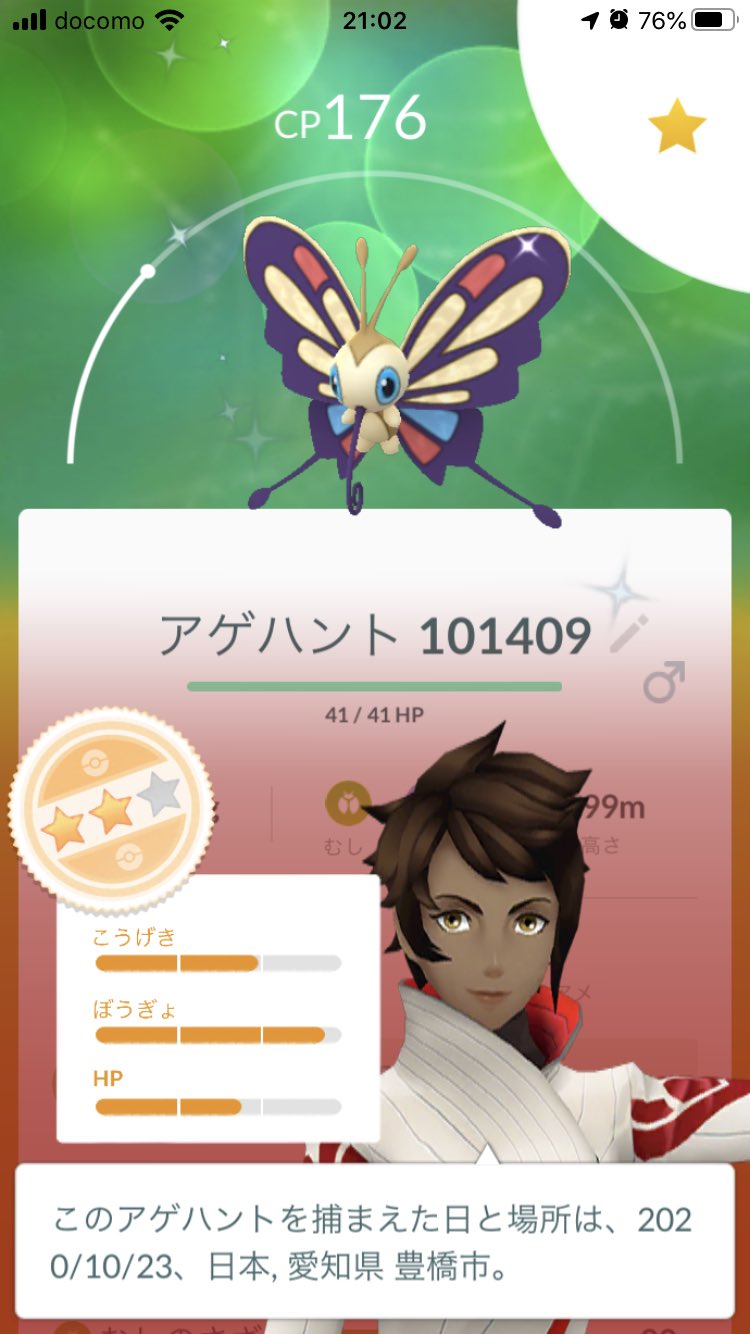 ドクケイル色違い Twitter Search Twitter