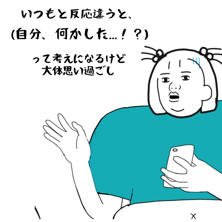 気が弱い奴あるある 