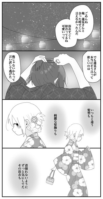 せかねこ Sekaneko13 さんのマンガ一覧 11ページ ツイコミ 仮