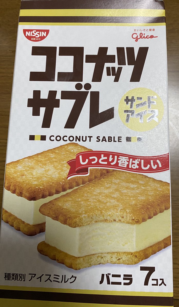 ココナッツサブレサンドアイス ココナッツサブレサンドアイス