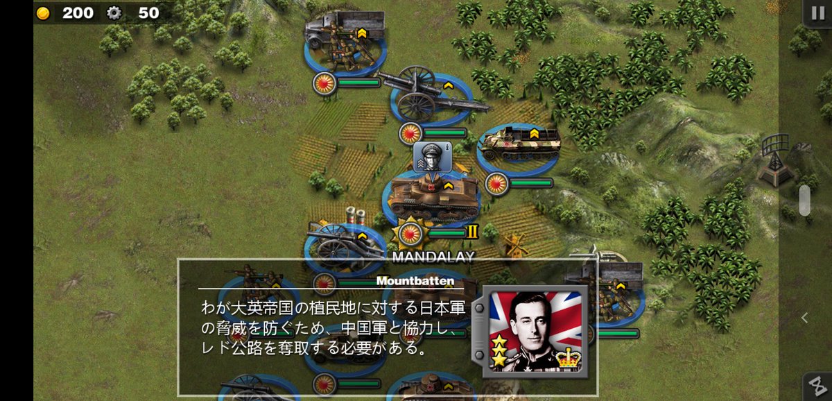 将軍の栄光 将軍の栄光