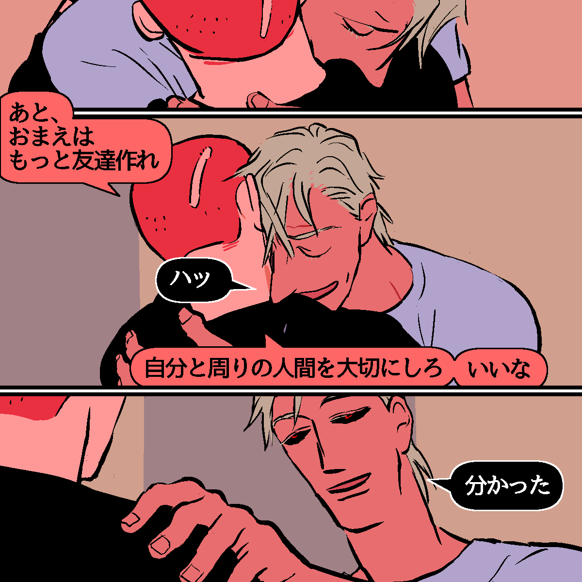 ずっと回想シーンだったんだよね。半端に見えるかもしれないけど、一旦終わります。 
