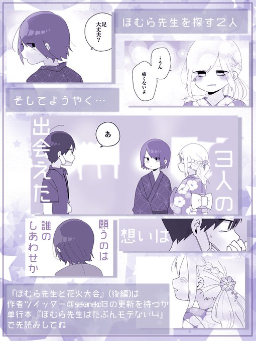 せかねこ Sekaneko13 さんのマンガ一覧 11ページ ツイコミ 仮