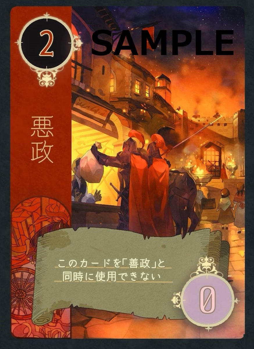 Board Game To Life 絶賛予約販売中のボードゲームdupliのカードイラストです 個人的には 特攻命令 の 王様のイラストがかなり心にきて素敵だと感じています 善政 と 悪政 の兵士のマントの色が違うのもポイントです 予約販売は以下のリンクから