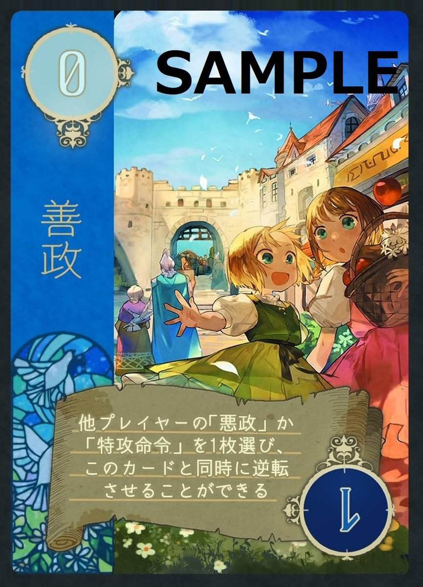 Board Game To Life 絶賛予約販売中のボードゲームdupliのカードイラストです 個人的には 特攻命令 の 王様のイラストがかなり心にきて素敵だと感じています 善政 と 悪政 の兵士のマントの色が違うのもポイントです 予約販売は以下のリンクから