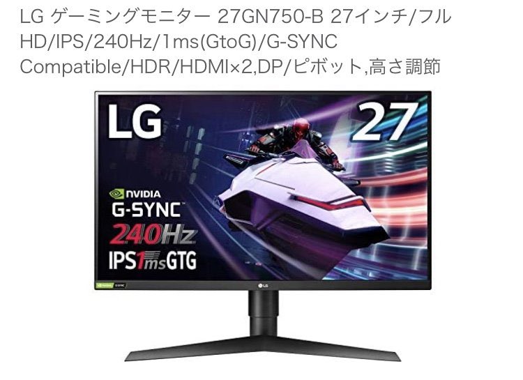 LG ゲーミングモニター UltraGear 27GL850-B 27インチ LGゲーミング