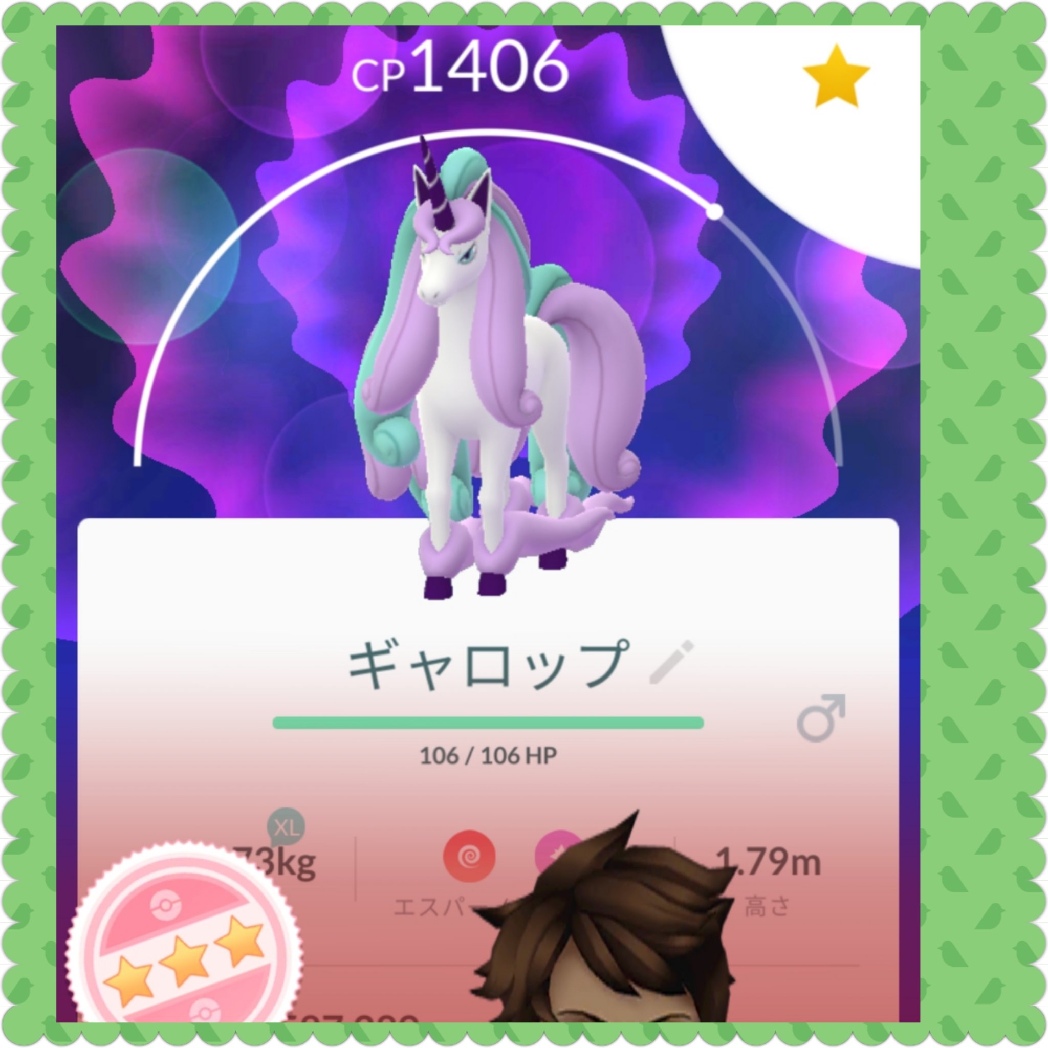 どんちゃん 100getしたので 早速進化 ポケモンgo ガラルポニータ ガラルギャロップ T Co Voicyst71k Twitter