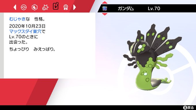 Woda 魚田さん がハッシュタグ ポケモン をつけたツイート一覧 1 Whotwi グラフィカルtwitter分析 Woda 魚田さん がハッシュタグ ポケモン をつけたツイート一覧 1 Whotwi グラフィカルtwitter分析
