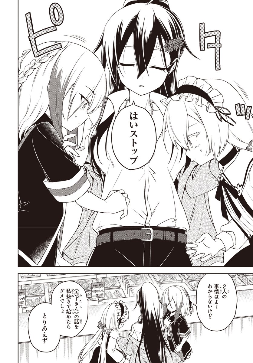 ケモミミ娘が百合ちゅぱしながらスプラッタバトルするおはなしの3話目(3/8) 