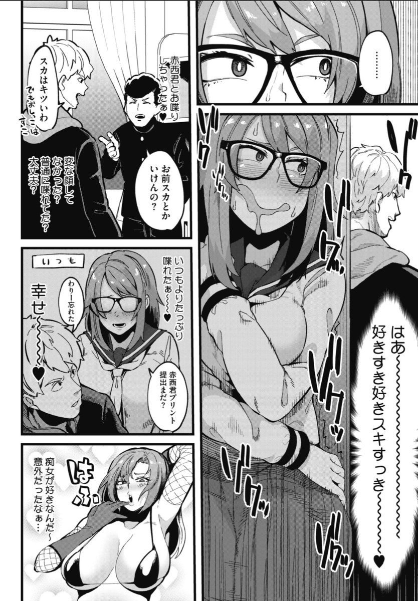 【Komiflo初登場♪】よんよん先生《わたしをみて…》好きな人の好みが「痴女」だと知り、振り向いてもらうために痴女の格好をしてみると...?気になる続きはコチラ→ https://t.co/8H3KE1Wq7x (ホットミルク20.11掲載) ※イメージ画像と実際の修正方法は異なります。