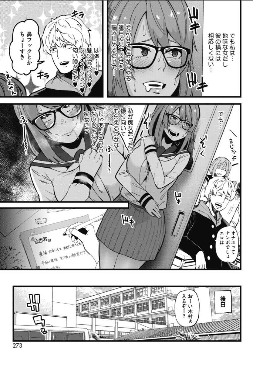 【Komiflo初登場♪】よんよん先生《わたしをみて…》好きな人の好みが「痴女」だと知り、振り向いてもらうために痴女の格好をしてみると...?気になる続きはコチラ→ https://t.co/8H3KE1Wq7x (ホットミルク20.11掲載) ※イメージ画像と実際の修正方法は異なります。