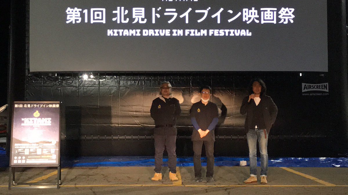 roomlaundering's tweet photo. #北見ドライブ映画祭 にて #ルームロンダリング 上映終了しました👏👏 夜空の下で観る映画祭は素敵です⭐️
あり���とうございました😊

上映前の片桐監督のご登壇��子をお届けします✨
@KatagiriKenji https://t.co/wU9d5MKbZe