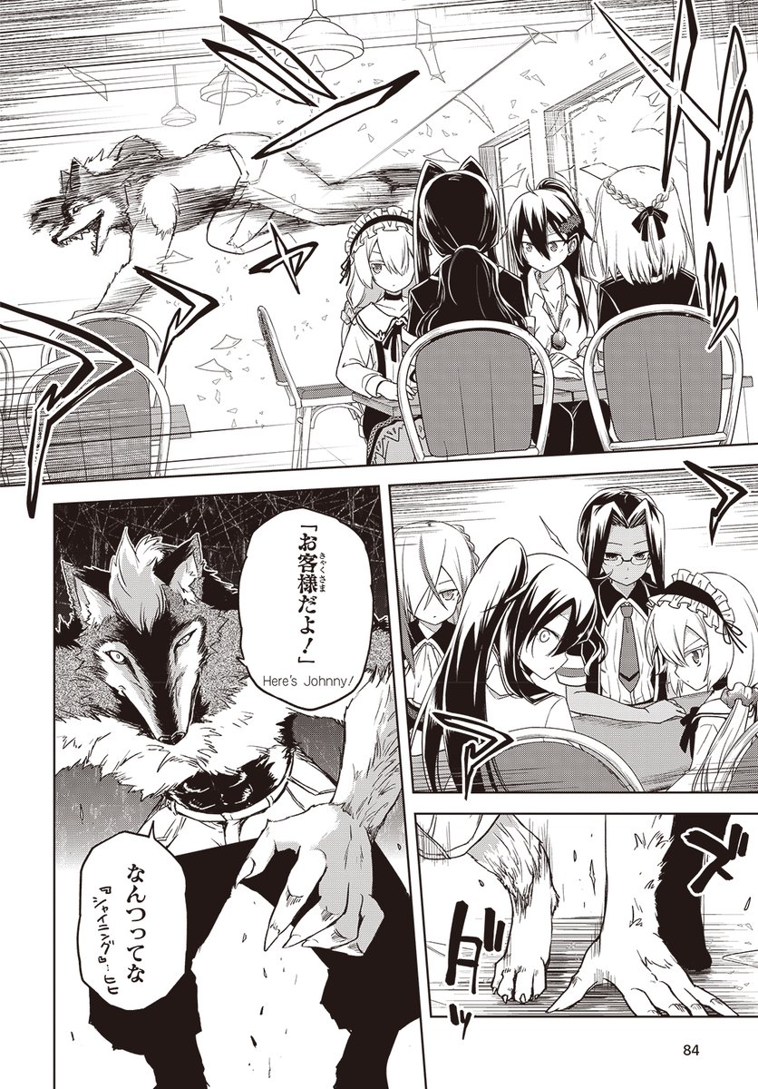 ケモミミ娘が百合ちゅぱしながらスプラッタバトルするおはなしの3話目(5/8) 