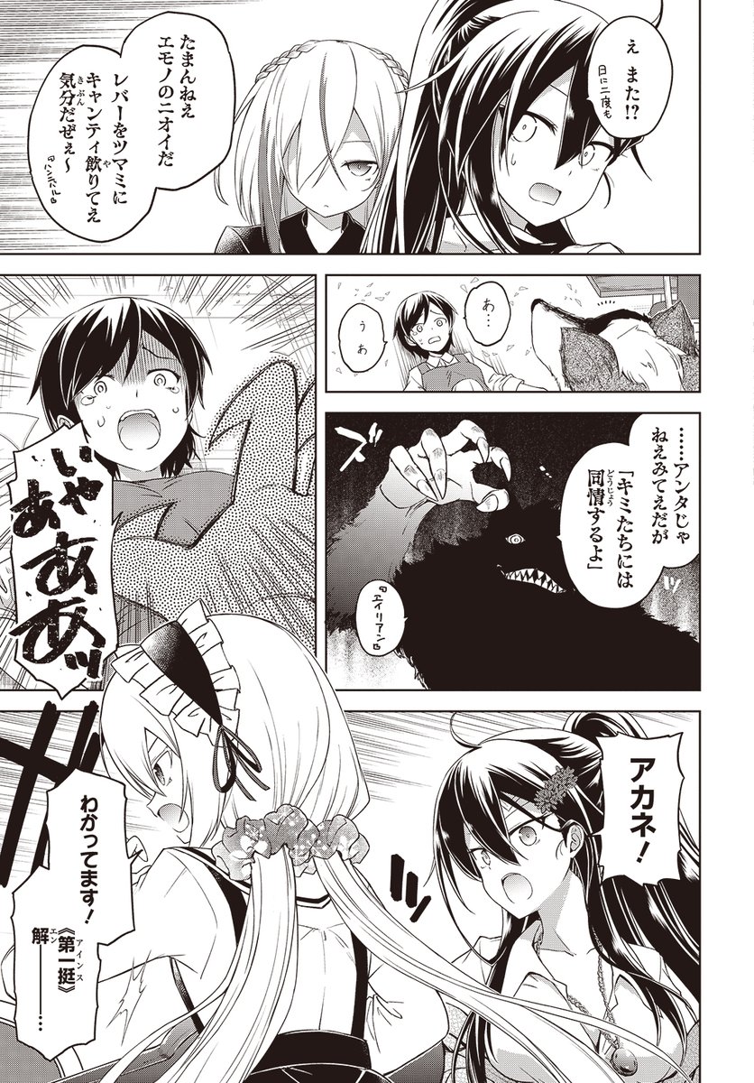 ケモミミ娘が百合ちゅぱしながらスプラッタバトルするおはなしの3話目(5/8) 