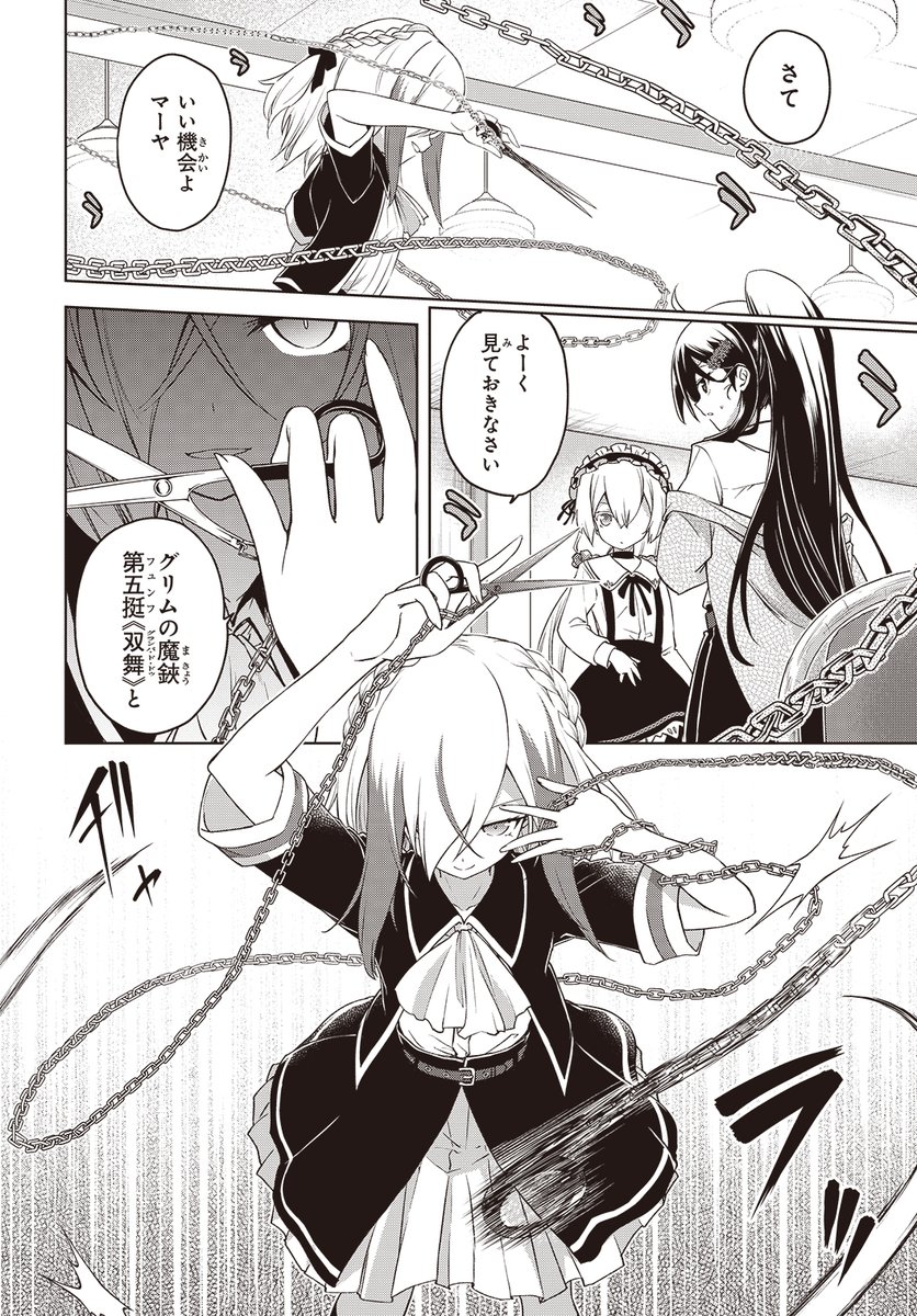 ケモミミ娘が百合ちゅぱしながらスプラッタバトルするおはなしの3話目(6/8) 