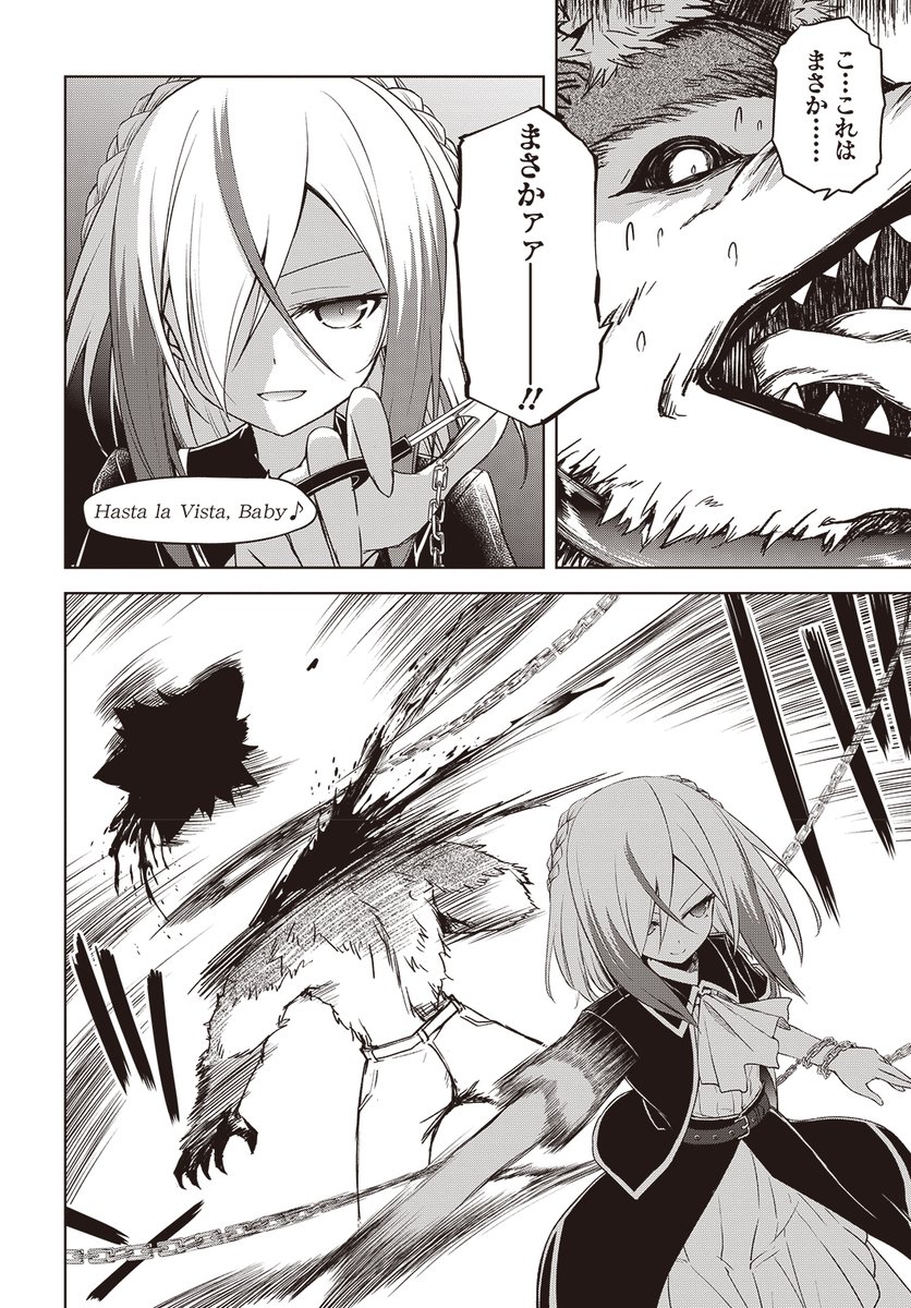 ケモミミ娘が百合ちゅぱしながらスプラッタバトルするおはなしの3話目(7/8) 