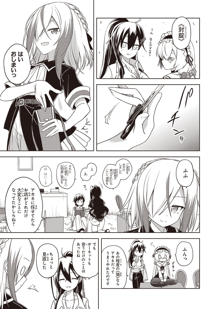 ケモミミ娘が百合ちゅぱしながらスプラッタバトルするおはなしの3話目(3/8)(8/8) 