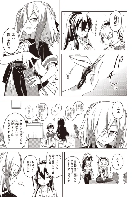 ケモミミ娘が百合ちゅぱしながらスプラッタバトルするおはなしの3話目(3/8)(8/8) 